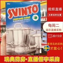 Swedish spot SVINTO cleaning soap cleaning wipe kitchen and bathroom pot wipe pot ball dishwashing steel wool 100g