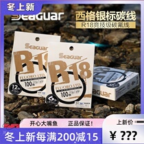 Original Sieger Carbon Line Subline Special Subline Main Line Silver Standard seaguar R18Fluoroltd Carbon Line