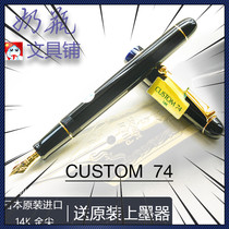 Japan Baile pilot original imported custom 74 classic 14k golden tip student writing pen