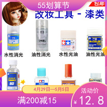 Jun oily water-based extinction diluent Makeup Remover X22 Light Oil Blythe BJD Eva Changing Makeup Tools