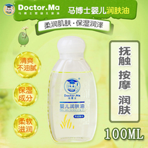 Dr Ma Baby Touch Oil Baby Massage Oil Baby Oil Emollient Oil Good absorption 100ml