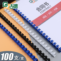 Good binding rubber ring A3A4 paper handmade DIY desk calendar wall calendar Plastic binding ring Plastic ring 21 holes Tender contract archive document rubber ring Round loose-leaf binding plastic rubber ring