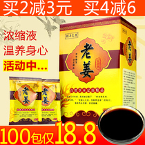 Ginger foot soak medicine package liquid Ginger juice cold repellent 100 packs of foot bath foot therapy potion Foot bath supplies Ginger foot wash liquid