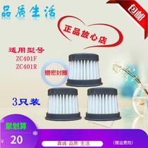 Haier vacuum cleaner mite removal instrument ZC401F ZC401R accessories Filter mesh filter cotton Haipa filter core