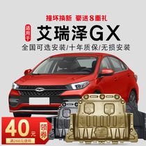 18 19 20 New Chery Arese gx engine lower shield chassis shield armor original special original factory