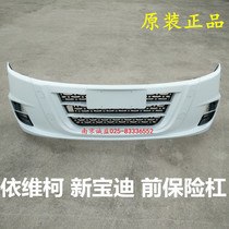 Assembly anti-collision bar guard front bumper Baodi new Baodi front bumper Nanjing front bumper 14