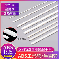 DIY handmade sand disc model to make upright material ABS modified tube solid semi-circle bars Abs plastic semicircle tube