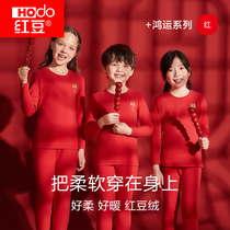 Red Bean Suede Childrens Life Underwear Suit Medium Thick Red Pure Cotton Boy Girl Rabbit Year Warm Autumn Clothes Autumn Pants