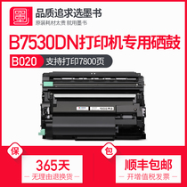 (Shunfeng) ink book for brother DCP-B7530DN powder cartridge powder cartridge toner cartridge toner cartridge TN-B020 printer toner cartridge easy to add powder toner cartridge cartridge DR drum drum drum powder ink