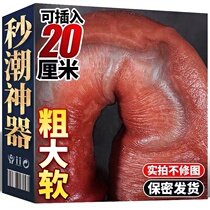 Womens simulation fake penis large womens penis fully automatic womens self-defense masturbation device electric oversized women
