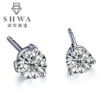 Shihua three-claw diamond earrings 20 points white 18K gold diamond earrings for men and women single real diamond earrings