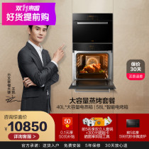 Fang Tai E2T electric steam box E8 oven smart touch embedded household steam steaming baking two-piece meal