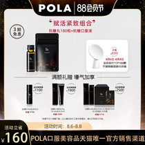 Japan POLA Pola anti-sugar pills 180 tablets anti-sugar drink oral liquid taken orally throughout the body anti-glycation anti-early aging
