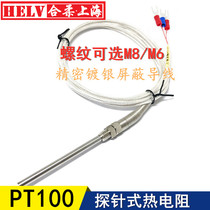 PT100 temperature sensor M8 screw even PT100 screw thermal resistance PT100 thread M6 platinum resistance