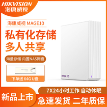  (New product)Hikvision MAGE10 Home NAS Network storage 4T 8T Video surveillance Video camera Cloud storage Family shared network disk data storage Backup server