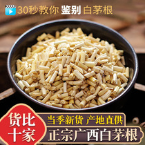 White Maogen fresh 500g gross root grass thatch grass root sweet grassroots bubble water Lugan white Maogan dry tea