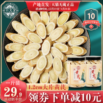 Gansu large piece of Astragalus 500g sulfur-free wild Astragalus special Huangshi Beiqi Chinese herbal medicine soaked in water
