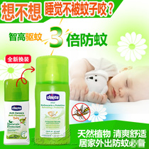 Italy imported chicco baby mosquito repellent spray for infants and pregnant women Citronella plant repellent and anti-mosquito water solution
