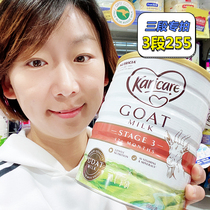 Australian Karicare Riccarcan baby toddler goat milk powder 3 paragraphs three-paragraph 900g jar original dress