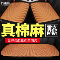 Car Cushion Single Lexus nx200rx300es300h es200ux260h Three-Piece Car Cushion