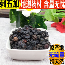 Chinese herbal medicine tingle Northeastern Changbai Mountain 500g Fresh seed Seeds Tingle 5-5 Tea Sleep Brew powder