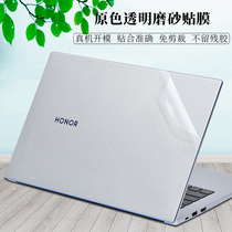 14 inch Huawei Glory MagicBook X 14 2021 2019 2020 shell body protective film transparent frosted laptop sticker no tailoring