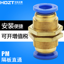  Pneumatic connector PM separator quick plug connector PM4 6 8 10 12 16mm Trachea quick connector Separator straight through