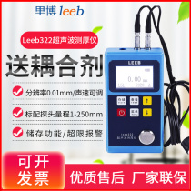 Ribo Leeb320 321322 ultrasonic thickness gauge steel sheet metal sheet metal plate glass ceramic thickness gauge