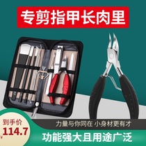 German eagle beak nail nail clipper toe thick gray nail nail scissors inflammation pedicure pedicure knife set
