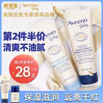 Avigno Official Flagship Store Baby Moisturizing Cream Children Autumn Winter Baby Face Cream Ainovey Moisturizing Body Milk