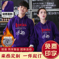Sweatshirt custom printed logo long sleeve pullover overalls class clothes classmate party custom velvet group autumn and winter clothing men