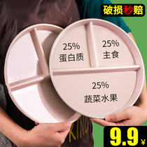 Fat - loss dish distributed dish dish weight loss plate 211 household adult one - person to prepare dish