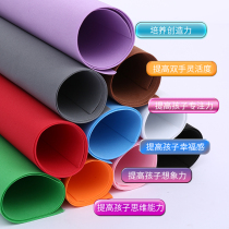 Large sheet sponge paper rubber paper foam cotton paper handmade color paper kindergarten diy material