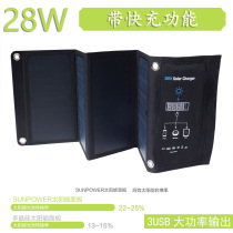 28W SUNPOWER solar folding bag charging package Solar Panel 5V fast charging mobile phone USB charger