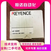 KEYENCE Keynes LK - G30H Test Head for a new original shot in Japan before asking for spot