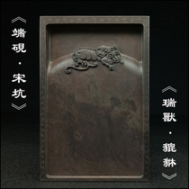 Wenfang Sibao Zhaoqing Songkeng Duanyan Inkstone Inkstone Authentic original stone Pixiu calligraphy painting Guangdong Duanzhou Inkstone writing