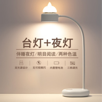 Creative night light dimmable charging student learning desk baby feeding bedroom sleep eye protection bedside lamp