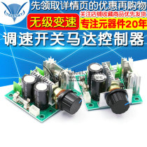 DC motor governor PWM speed control switch Motor fan controller 12V-40V10A Stepless variable speed