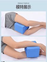 Bed rest elderly patient care products side knee anti-wear clip Pad leg side clip Pad anti-pressure sore pad