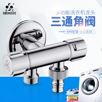 All copper water separator thickened three-way angle valve one-in-two-way washing machine faucet toilet valve double water outlet