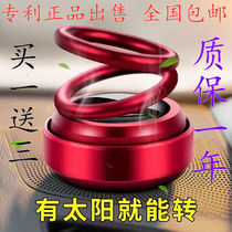Solar double-ring suspended rotary incense smoked on-board perfume seat-type durable light incense car with ornament pendulum