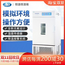 One constant temperature and constant wet box in Shanghai-professional LHS-80HC-I LHS-80HC-II laboratory