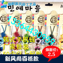 Campus Events Korea Embroidery Handicrafts Creative features North Korean Silicone Doll Adornment Mobile Phone Chain