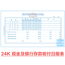 Main standard accounting voucher 24K Cash and bank deposit collection day statement of financial supplies documents