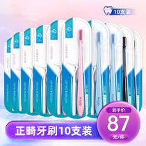 Jacques rhombus orthodontic v Brushed 10 Mount Correction Special Toothbrush V Type Soft Hair Toothbrush Tooth Stirrup Stitch Brush