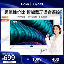 Haier LE32C51 32-inch high-definition intelligent voice network LCD TV home color TV official