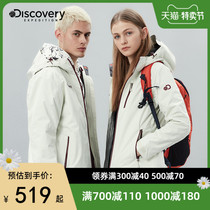 discovery stormsuit Tide brand men plus velvet thickened windproof waterproof three-in-one detachable mountaineering jacket