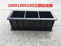 Cement block experimental mold 150 test block mold concrete test die 70 7 mortar test block cement box 1