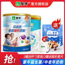 Mengniu Middle-aged and Elderly Multidimensional High Calcium Milk Powder 800g Canned High Calcium Nutrition Calcium Iron Zinc Adult Drink Milk Powder