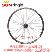 Spot Sun Sun INFERNO27 rim D881SB red flower drum self-made XC AM single front wheel set